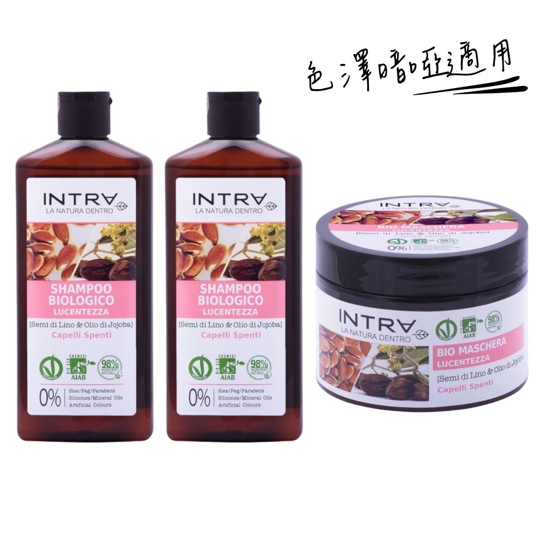 【適合色澤暗沉髮質】亞麻籽/荷荷巴油有機亮澤護理套裝