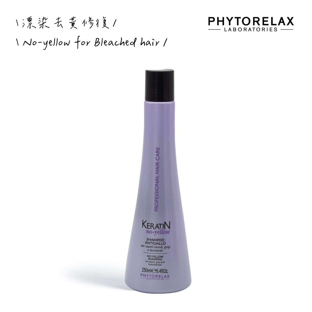 【漂染髮質適用】角蛋白去黃洗髮水