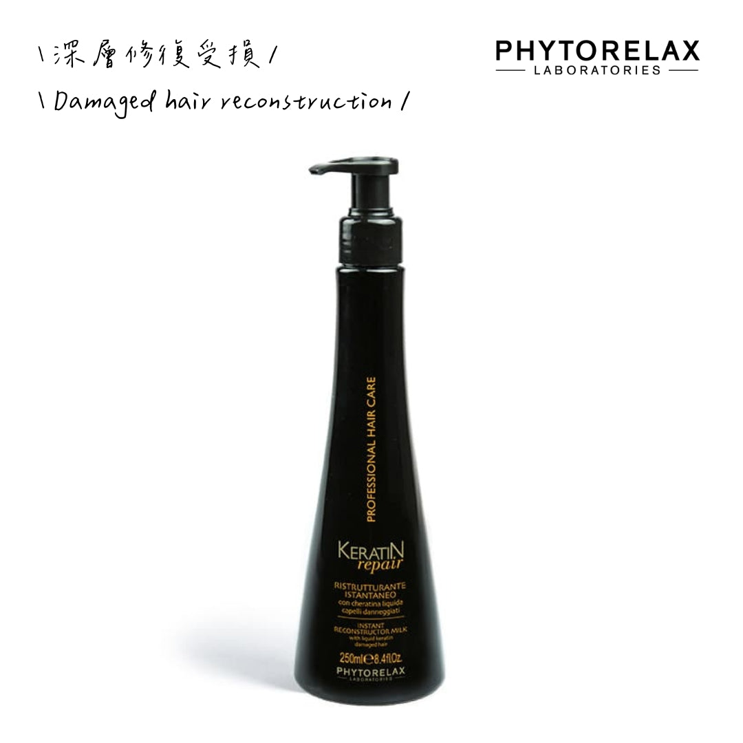 【深層修復受損】角蛋白高效修護再生護髮素