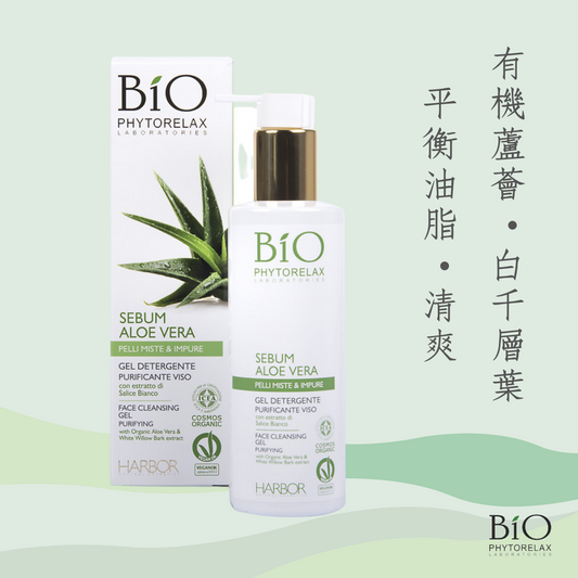 FACE CLEANSING GEL PURIFYING with Organic Aloe Vera & White Willow Bark extract 200ml