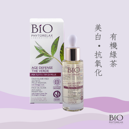 Age Defense Green Tea Face Oil Elixir Anti - Aging, Radiant Skin 30ml