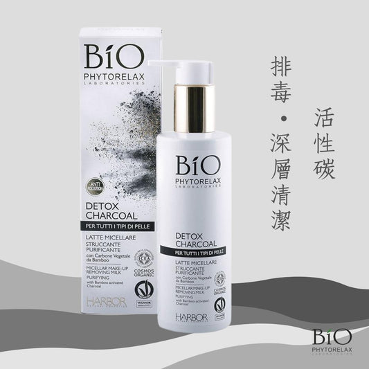Micellar Make-up Removing Milk Purifying with Bamboo activated Charcoal 200ml